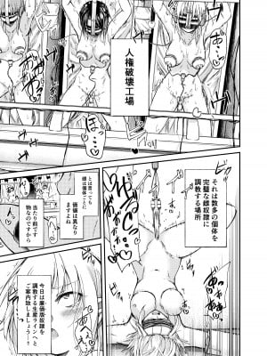 [マッチ博士] 人権破壊工場～快楽受動体ライン～_03