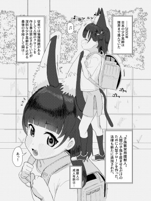 [ゆくた家 (吉田)] 獣○リっ娘更生記録 [DL版]_03
