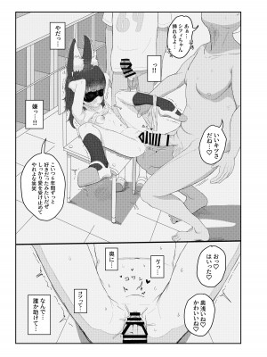 [ゆくた家 (吉田)] 獣○リっ娘更生記録 [DL版]_09