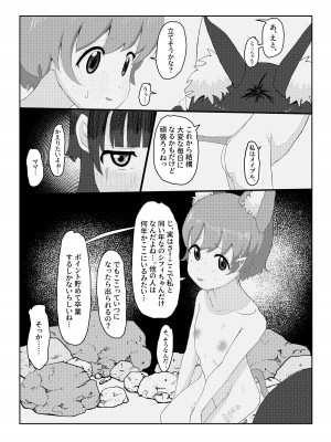 [ゆくた家 (吉田)] 獣○リっ娘更生記録 [DL版]_23