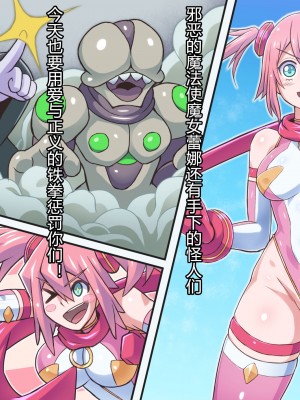 [ALLOWS] マイティブルーム!～変容生物シェルロドロ～ [村长个人汉化]_002