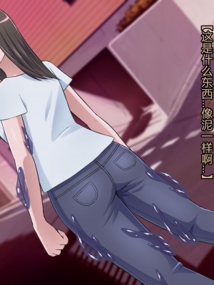 [ALLOWS] マイティブルーム!～変容生物シェルロドロ～ [村长个人汉化]_019