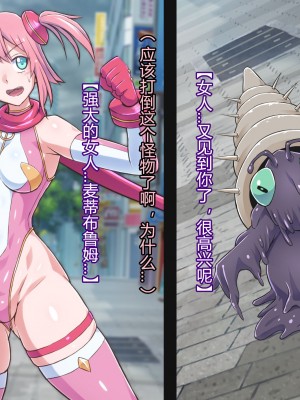 [ALLOWS] マイティブルーム!～変容生物シェルロドロ～ [村长个人汉化]_039