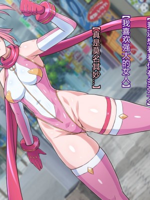 [ALLOWS] マイティブルーム!～変容生物シェルロドロ～ [村长个人汉化]_040