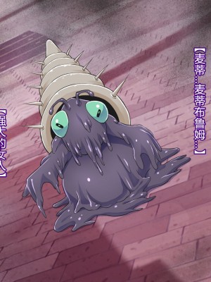 [ALLOWS] マイティブルーム!～変容生物シェルロドロ～ [村长个人汉化]_031