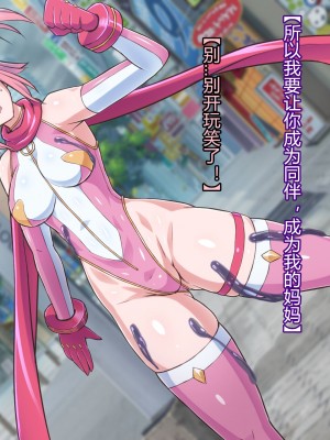 [ALLOWS] マイティブルーム!～変容生物シェルロドロ～ [村长个人汉化]_048