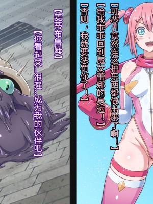 [ALLOWS] マイティブルーム!～変容生物シェルロドロ～ [村长个人汉化]_012