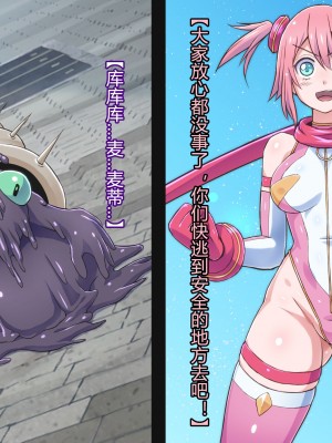 [ALLOWS] マイティブルーム!～変容生物シェルロドロ～ [村长个人汉化]_011