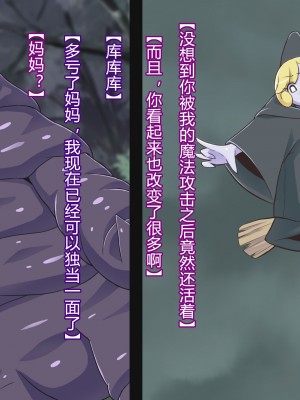 [ALLOWS] マイティブルーム!～変容生物シェルロドロ～ [村长个人汉化]_093