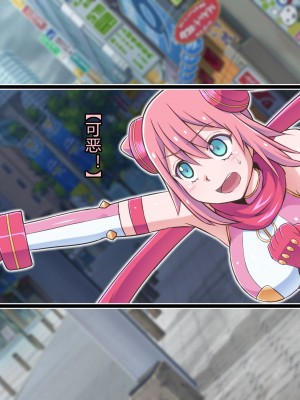 [ALLOWS] マイティブルーム!～変容生物シェルロドロ～ [村长个人汉化]_043