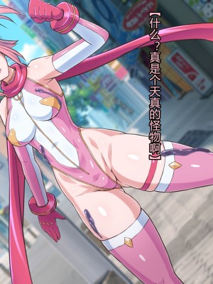 [ALLOWS] マイティブルーム!～変容生物シェルロドロ～ [村长个人汉化]_015