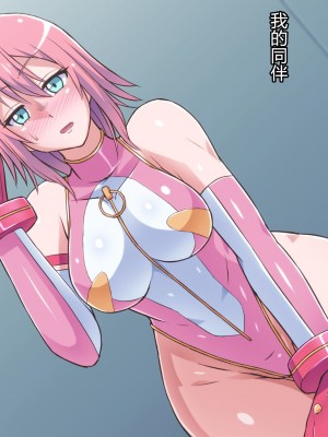 [ALLOWS] マイティブルーム!～変容生物シェルロドロ～ [村长个人汉化]_034