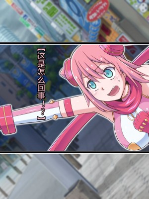 [ALLOWS] マイティブルーム!～変容生物シェルロドロ～ [村长个人汉化]_041