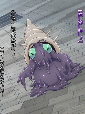 [ALLOWS] マイティブルーム!～変容生物シェルロドロ～ [村长个人汉化]_009