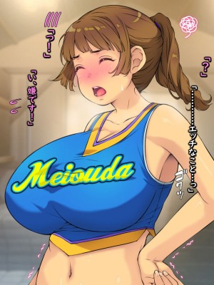 [もんもんプロブレム (横十輔)] 巨乳チアリーダーJKが陰キャ男子から脅されて 「だって僕も応援されたい…」_116