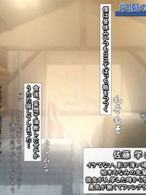 [もんもんプロブレム (横十輔)] 巨乳チアリーダーJKが陰キャ男子から脅されて 「だって僕も応援されたい…」_093