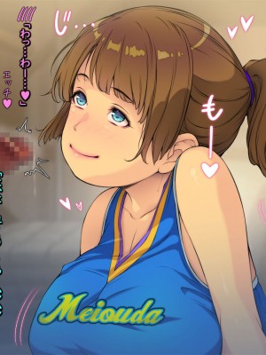 [もんもんプロブレム (横十輔)] 巨乳チアリーダーJKが陰キャ男子から脅されて 「だって僕も応援されたい…」_097
