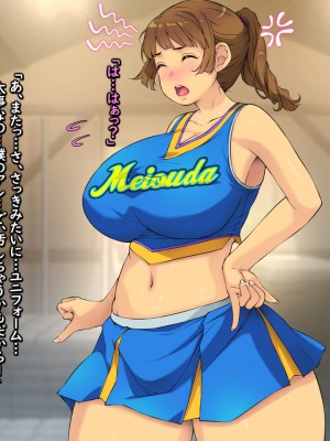 [もんもんプロブレム (横十輔)] 巨乳チアリーダーJKが陰キャ男子から脅されて 「だって僕も応援されたい…」_138