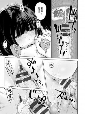 [石紙一] 不純グループ交遊 第7話 [中国翻訳] [DL版]_13
