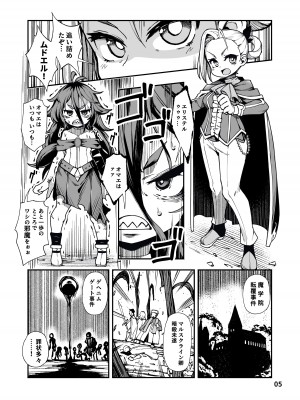 [ななめ班 (半しゃる)] 聖魔騎士エリス ～ザコ猿化の呪い～ 前編 [DL版]_05