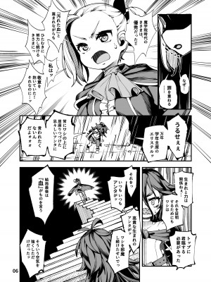 [ななめ班 (半しゃる)] 聖魔騎士エリス ～ザコ猿化の呪い～ 前編 [DL版]_06