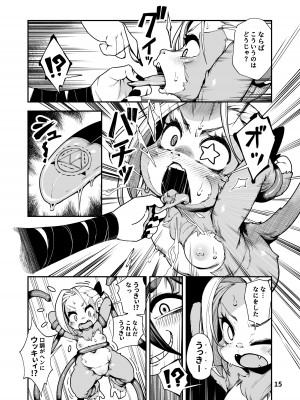[ななめ班 (半しゃる)] 聖魔騎士エリス ～ザコ猿化の呪い～ 前編 [DL版]_15