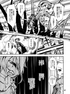 [ななめ班 (半しゃる)] 聖魔騎士エリス ～ザコ猿化の呪い～ 前編 [DL版]_07