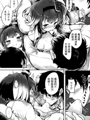 (C102) [STEELACT (二条かため)] 時津風と一緒に。 十六 (艦隊これくしょん -艦これ-) [一匙咖啡豆汉化组]_13
