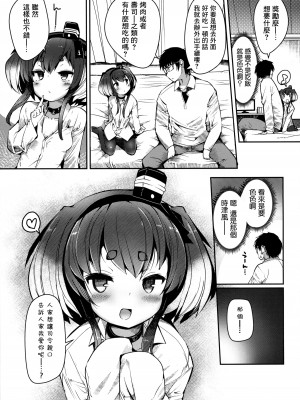 (C102) [STEELACT (二条かため)] 時津風と一緒に。 十六 (艦隊これくしょん -艦これ-) [一匙咖啡豆汉化组]_07