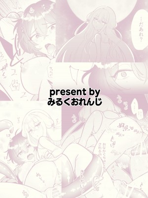 [みるくおれんじ] 平凡JKちゃんがロリ宇宙人ちゃんに身体調査されちゃう話_32