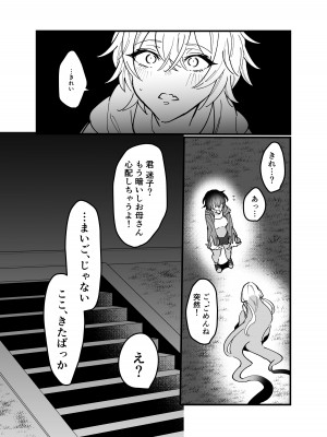 [みるくおれんじ] 平凡JKちゃんがロリ宇宙人ちゃんに身体調査されちゃう話_05