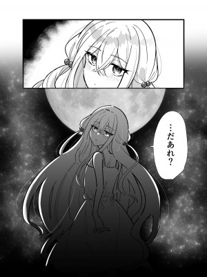 [みるくおれんじ] 平凡JKちゃんがロリ宇宙人ちゃんに身体調査されちゃう話_04