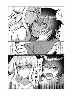 [みるくおれんじ] 平凡JKちゃんがロリ宇宙人ちゃんに身体調査されちゃう話_12