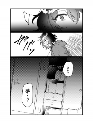 [みるくおれんじ] 平凡JKちゃんがロリ宇宙人ちゃんに身体調査されちゃう話_26