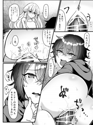 [みるくおれんじ] 平凡JKちゃんがロリ宇宙人ちゃんに身体調査されちゃう話_11