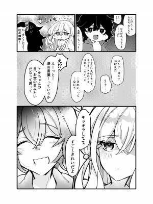 [みるくおれんじ] 平凡JKちゃんがロリ宇宙人ちゃんに身体調査されちゃう話_07