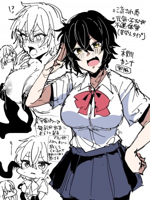 [みるくおれんじ] 平凡JKちゃんがロリ宇宙人ちゃんに身体調査されちゃう話_30