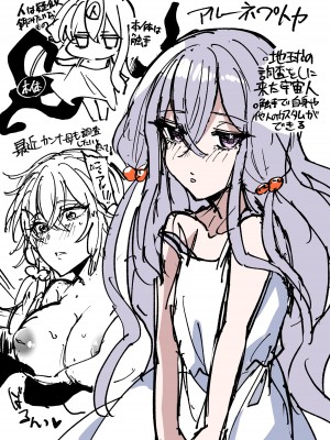 [みるくおれんじ] 平凡JKちゃんがロリ宇宙人ちゃんに身体調査されちゃう話_31