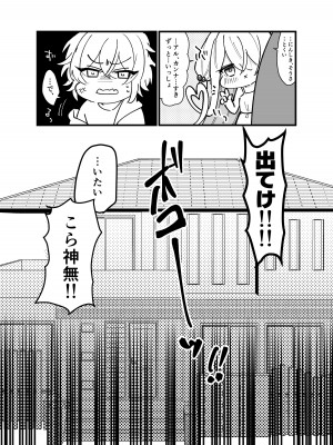 [みるくおれんじ] 平凡JKちゃんがロリ宇宙人ちゃんに身体調査されちゃう話_28
