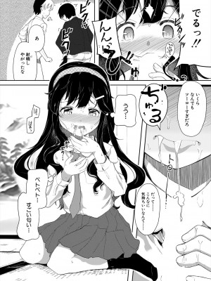 COMIC 夢幻転生 2023年11月号 [DL版]_444