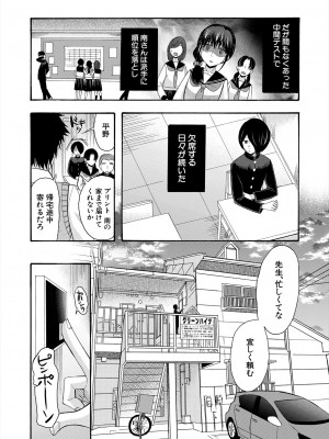 COMIC 夢幻転生 2023年11月号 [DL版]_266