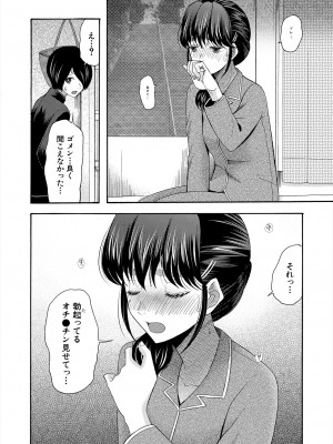 COMIC 夢幻転生 2023年11月号 [DL版]_274