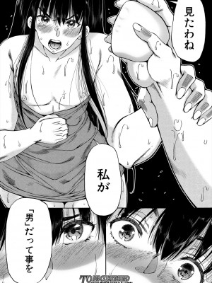 COMIC 夢幻転生 2023年11月号 [DL版]_422