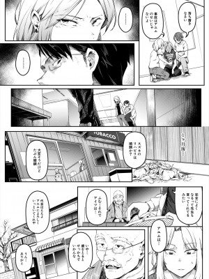 COMIC 夢幻転生 2023年11月号 [DL版]_156