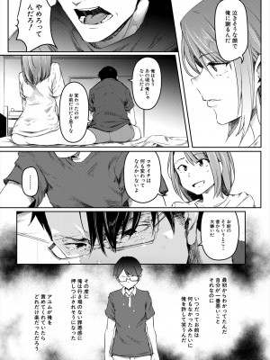 COMIC 夢幻転生 2023年11月号 [DL版]_189