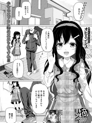 COMIC 夢幻転生 2023年11月号 [DL版]_429
