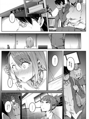 COMIC 夢幻転生 2023年11月号 [DL版]_153