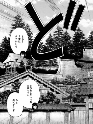 COMIC 夢幻転生 2023年11月号 [DL版]_379