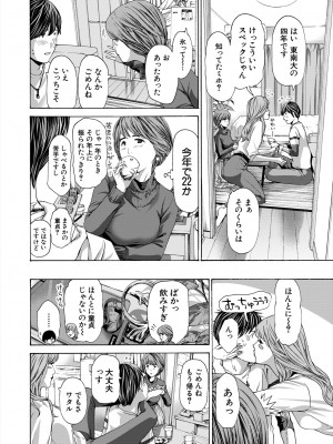 COMIC 夢幻転生 2023年11月号 [DL版]_552