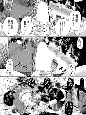 COMIC 夢幻転生 2023年11月号 [DL版]_395